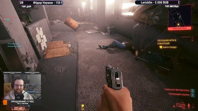 Cyberpunk 2077 - Прохождение за нетраннера - №1