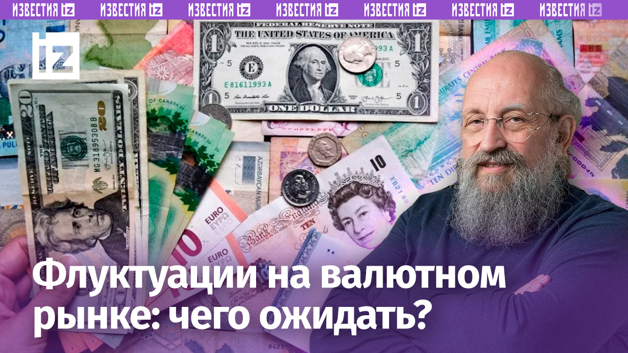 Нас избавляют от помех: Вассерман – о том, как Запад загоняет себя в экономический тупик / Известия