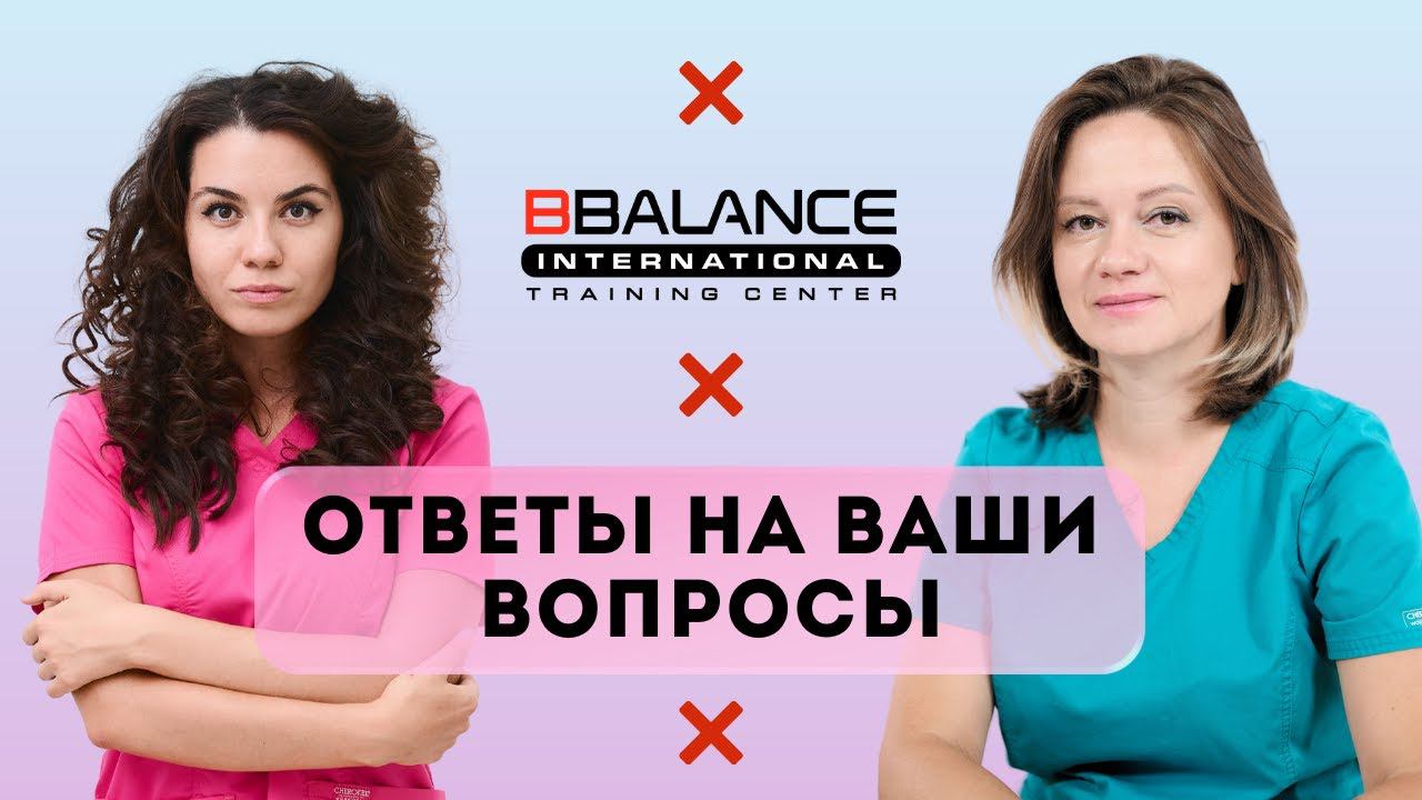 Эксперты BBalance отвечают на ваши вопросы о тейпировании и не только. смотреть онлайн