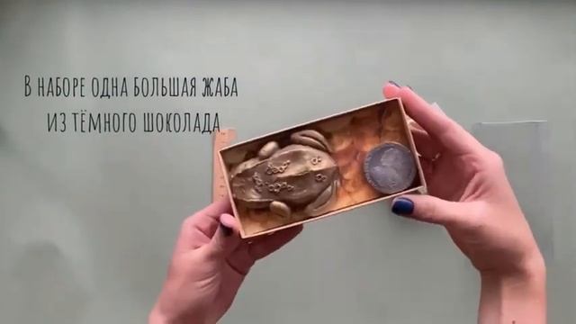 Распаковка набора Прям вылитая жаба смотреть онлайн
