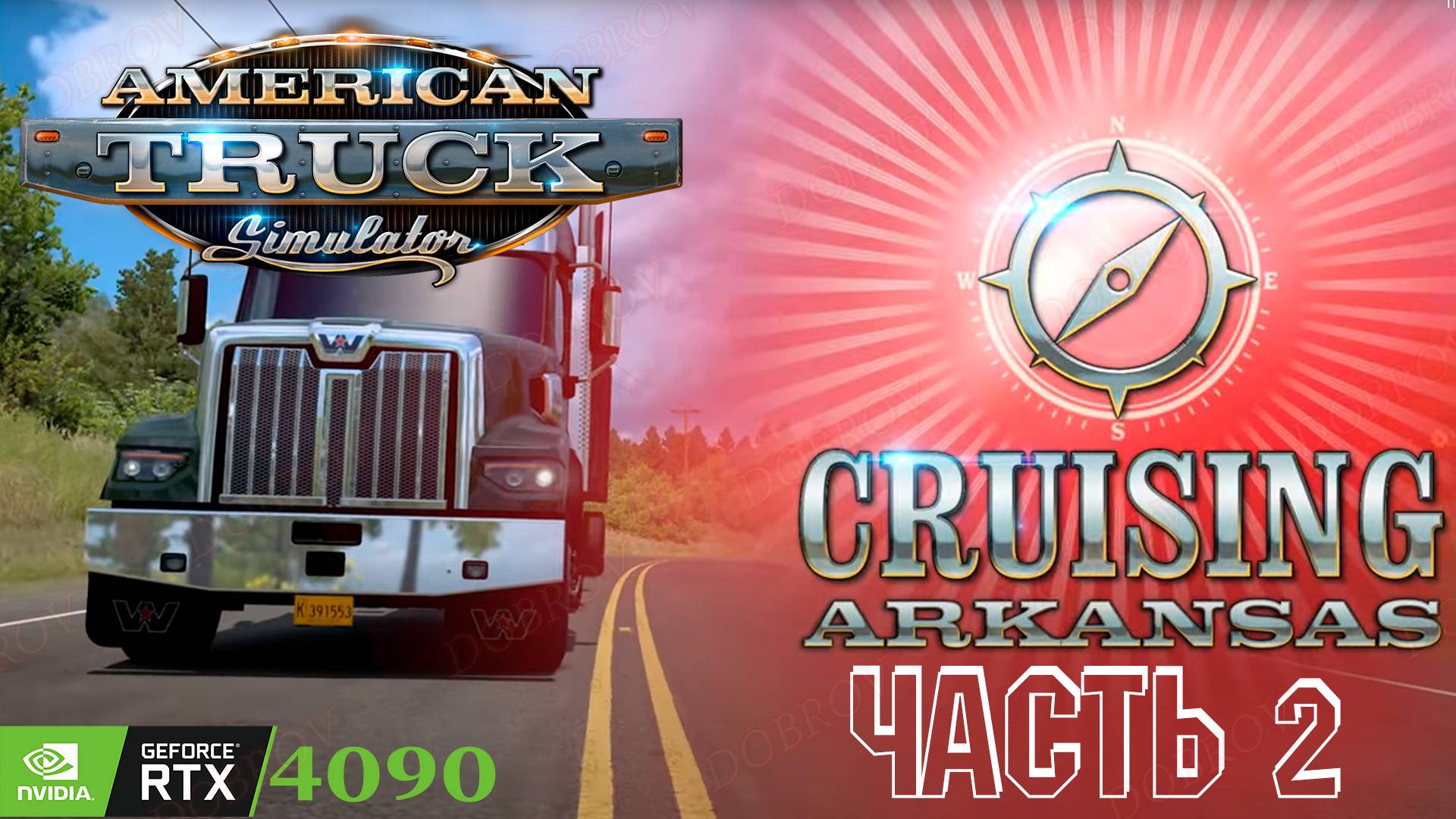American Truck Simulator Arkansas DLC Release + Forest Machinery DLC Update