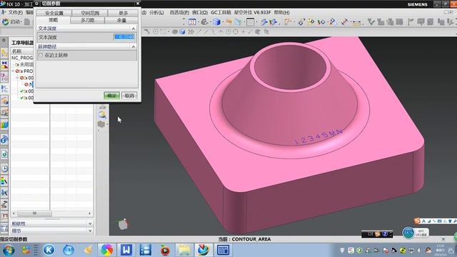第66课：UG NX10 0 固定轴曲面加工参数详解之二十 смотреть онлайн