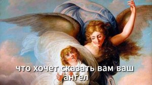 ? КАК ПОГОВОРИТЬ С АНГЕЛОМ-ХРАНИТЕЛЕМ: 5 способов поговорить с ним ?️ - Дети Божьи