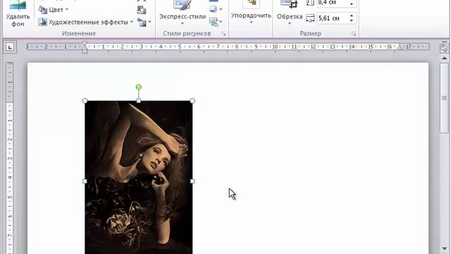 Word 2010 для начинающих 20 Стили и эффекты рисунков смотреть онлайн