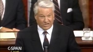 Выступление ельцина в конгрессе США 17 июня 1992 года.