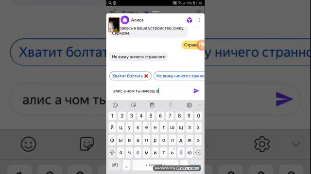 Не говори с алисой в 3часа ночи