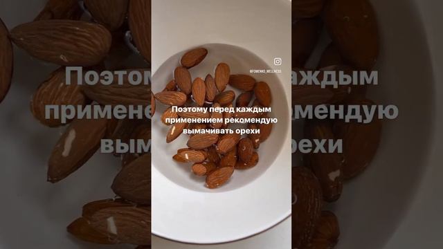 Зачем замачивать орехи смотреть онлайн