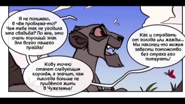 "Корча порча" моя озв. (11 часть) смотреть онлайн