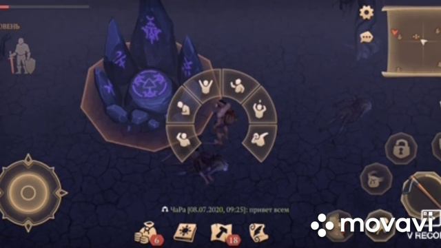 Тёмное подношение