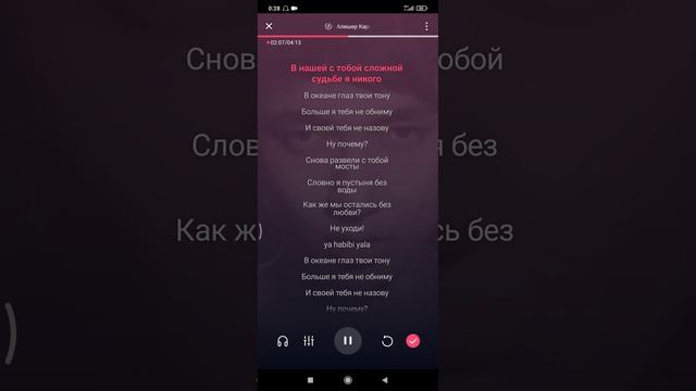 Караоке - В океане глаз (Алишер Каримов)