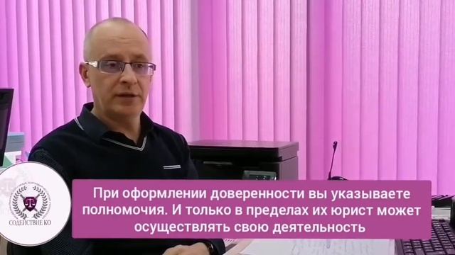 Может ли юрист сделать что-то "лишнее", когда делаешь доверенность на него? смотреть онлайн