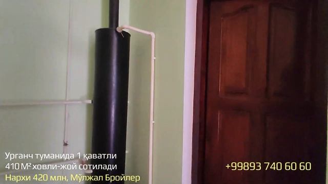 1 план ховли-жой сотилади // Бройлер Урганч смотреть онлайн