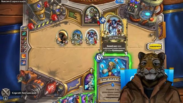 Hearthstone Субботние посиделки с друзьями смотреть онлайн