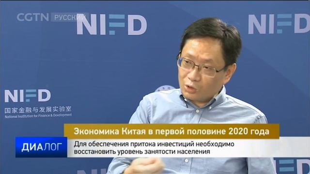 Экономика Китая в первой половине 2020 года смотреть онлайн