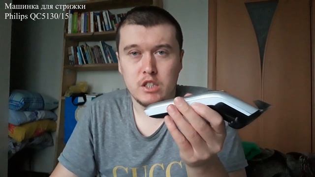 машинка для стрижки Philips QC5130/15 Расскажу правду использование смотреть онлайн
