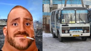 твой автобус это: