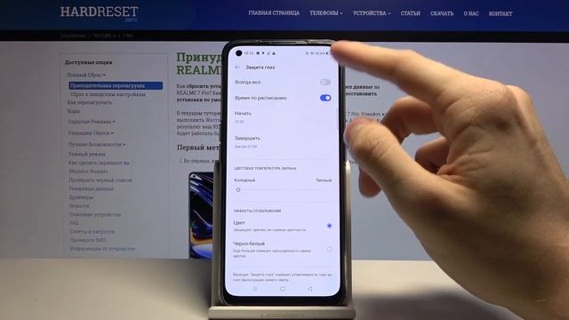 Ночной режим на Realme 7 Pro / Как на Realme 7 Pro включить ночной режим? смотреть онлайн