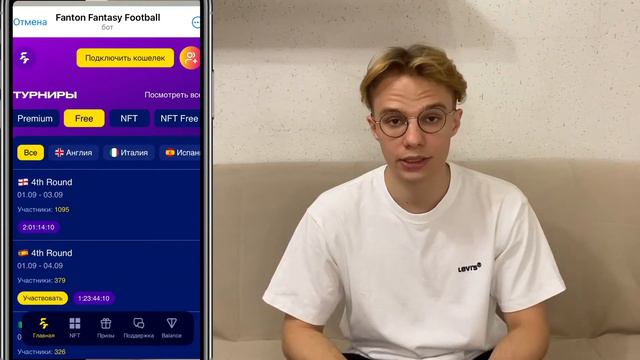 Как начать играть в Fanton? / Что такое Fanton фэнтези футбол смотреть онлайн