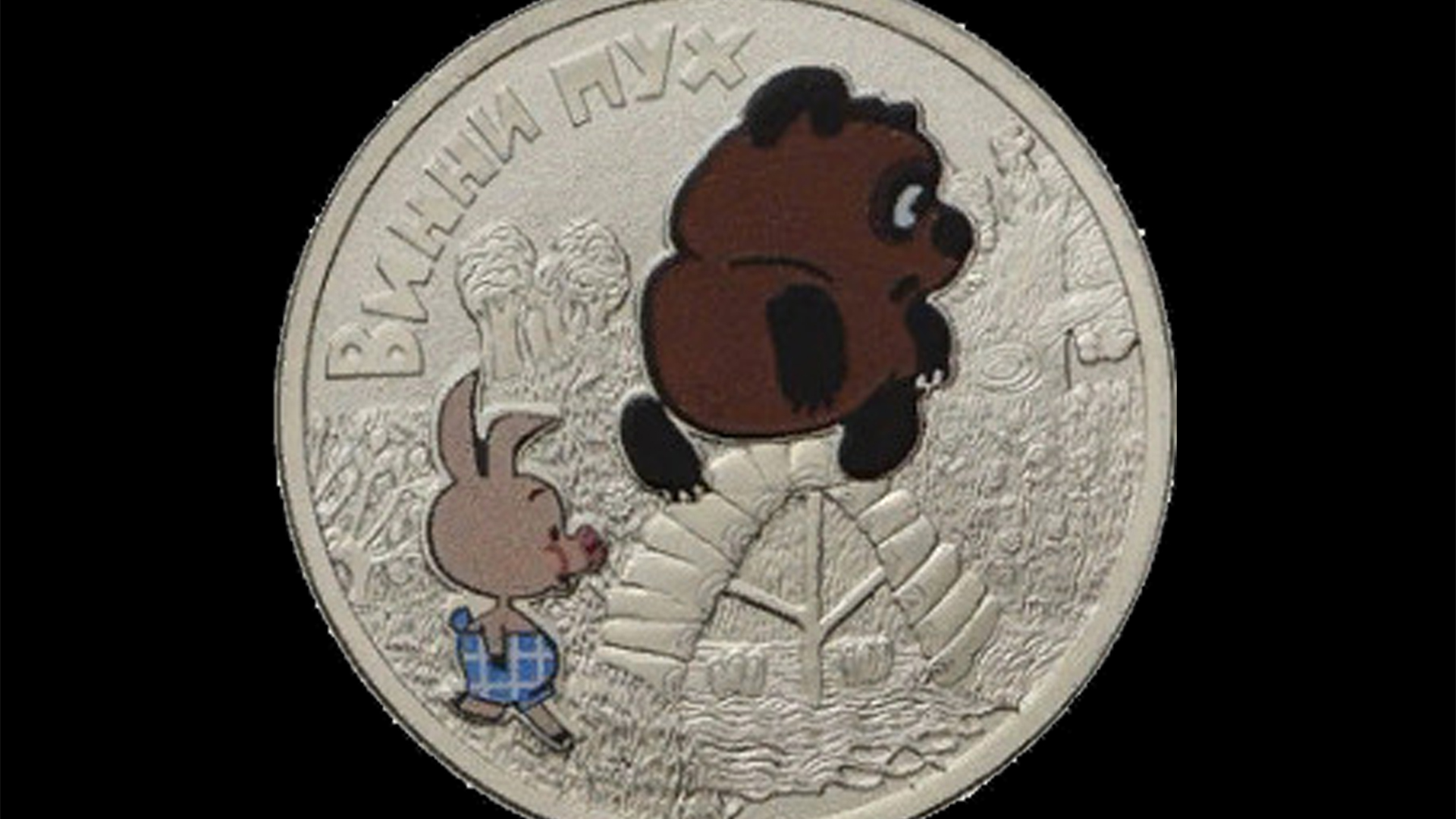 Памятные монеты России из не драгоценных металлов выпуска 2017 года.