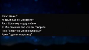 ЯЖЕМАТЬ С БИТОЙ УСТРОИЛА РАЗБОРКИ. ЯЖЕМАТЬ ИСТОРИИ.