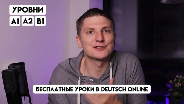 Неопределенные артикли EIN, EINE | Учим НЕМЕЦКИЙ ЯЗЫК A1-A2 смотреть онлайн