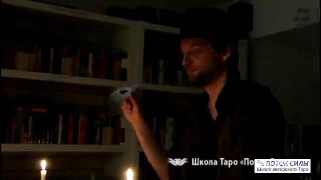 Тайны Гадания Таро смотреть онлайн