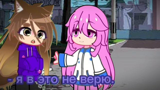 точно такое же видео в лайк выложу) гача,название песни не знаю😅🍦 смотреть онлайн