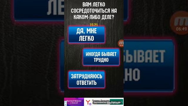 Прохожу тест(кем я был в прошлой жизни) смотреть онлайн