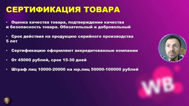 ДОКУМЕНТЫ ДЛЯ WILDBERRIES/  СЕРТИФИКАТ/  ДЕКЛАРАЦИЯ/   ОТКАЗНОЕ ПИСЬМО/  ШТРАФЫ/ ВАЛДБЕРРИЗ!