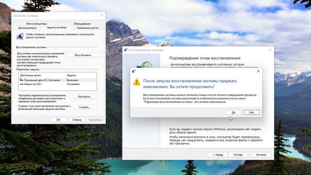Как исправить Восстановление системы отключено системным администратором смотреть онлайн