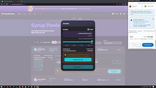 Pancakeswap Биржа панкейк свап смотреть онлайн