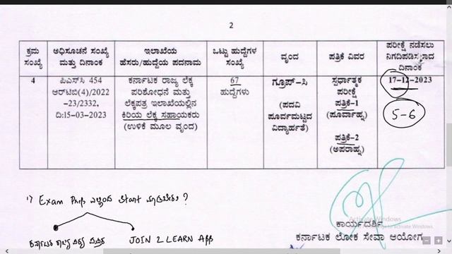 Assistant Accountant Exam Date | Junior Assistant Accountant Exam Date | Join 2 Learn смотреть онлайн