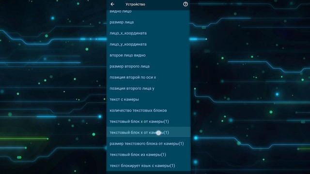 Как использовать камеру телефона в Pocket code смотреть онлайн