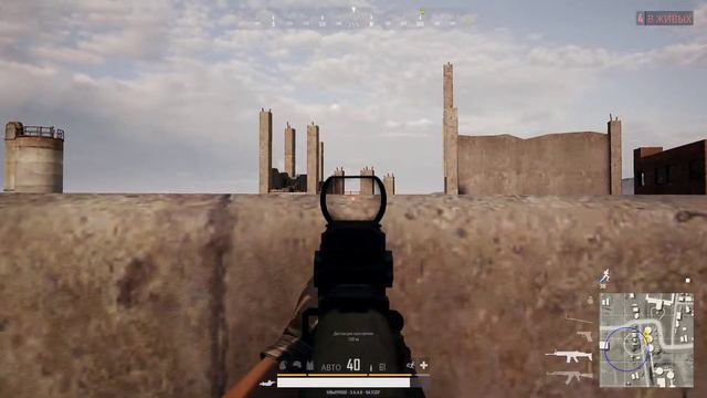 Край зоны погубил PUBG/Killed with the edge of the zone смотреть онлайн