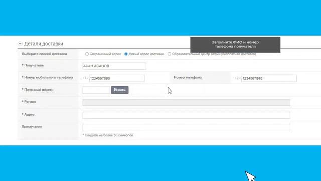 Оформление и отслеживание заказов на сайте Atomy.kz (Казахстан/카자흐스탄/Kazakhstan) смотреть онлайн