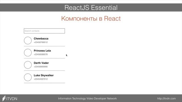 Видеокурс ReactJS Essential. Урок 1. Введение в React смотреть онлайн
