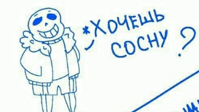 Озвучка комиксов андертейл смотреть онлайн