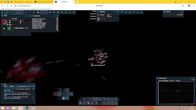 Darkorbit Reloaded Прохождение порта врата вечности, Вечный Black Light смотреть онлайн