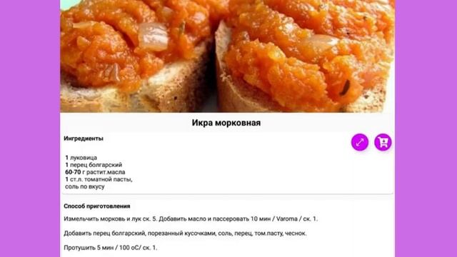 Я люблю Термомикс -Программа рецептов- Холодные закуски смотреть онлайн