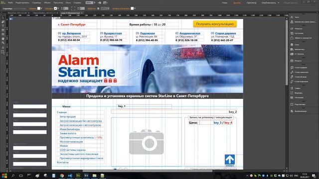 Виджеты для Adobe Muse на заказ. 1000 страничный сайт в Adobe Muse смотреть онлайн