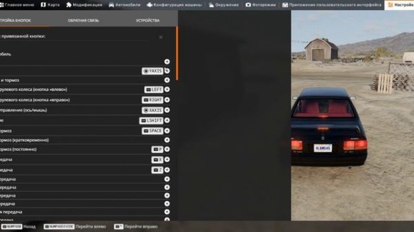 Как настроить руль и педали для руля в BeamNg Drive (ГАЙД)