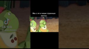 МЕМЫ ПРО ЛУНТИКА