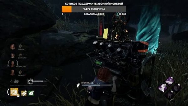 Cтрим по Dead by Daylight | 5 часть