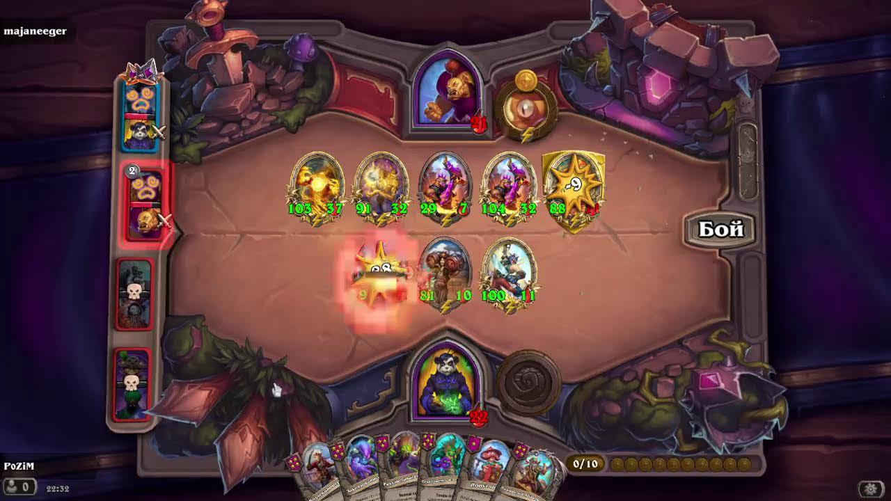 Hearthstone - Потасовка для галочки