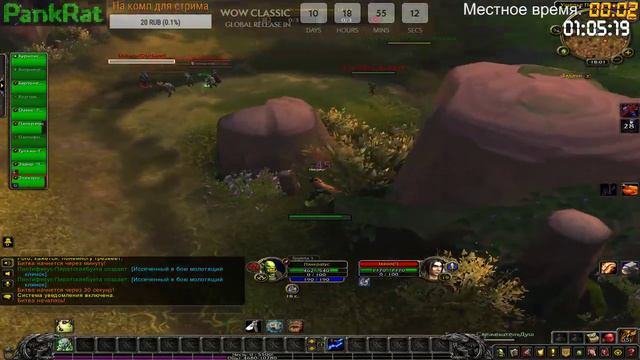 Wow classic - Сравнение с версией 8.2 #2 смотреть онлайн