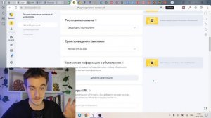 Как работает Яндекс Директ для чайников | Как работает Контекстная реклама Яндекс | Как работает РС