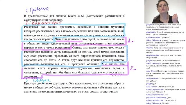 ЕГЭ 2021. РУССКИЙ ЯЗЫК. Как писать СВЯЗКУ в сочинении ЕГЭ 2021? смотреть онлайн