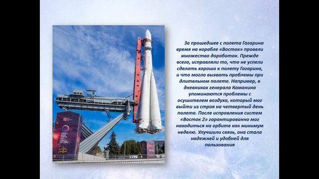 «Они были первыми»