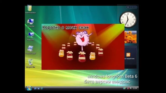 Серия Windows NT 6.0 Windows longhorn Beta 6 Windows 11 распоковка планшета смотреть онлайн