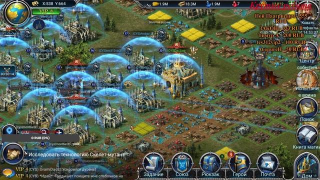 War and Magic Советы русским игрокам в борьбе против Китайской угрозы!!! (обязательно к просмотру) смотреть онлайн
